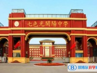 2025邯鄲市七色光開陽中學(xué)多少錢(學(xué)費(fèi)明細(xì))