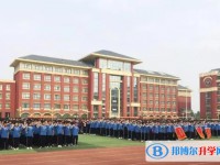 邯鄲市七色光開陽中學(xué)招生簡(jiǎn)章2025年