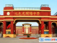 邯鄲市七色光開陽中學(xué)地址，乘車路線
