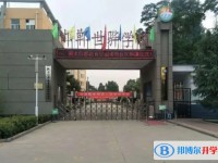 2025邯鄲冀南新區(qū)世驊學(xué)校招生計(jì)劃 招生人數(shù)是多少(附要求、條件、對(duì)象)