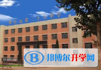 邢臺市第二十六中學招生簡章2025年