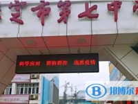 保定市第七中學地址，乘車路線