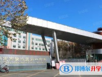 徐水區第一中學招生簡章2025年