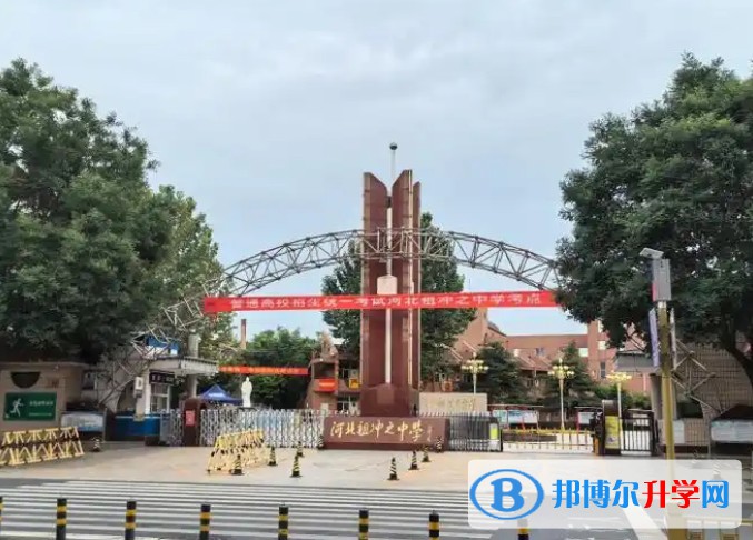河北祖沖之中學(xué)地址，乘車路線