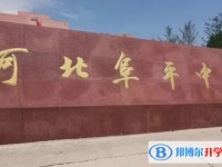 2025河北定興中學多少錢(學費明細)