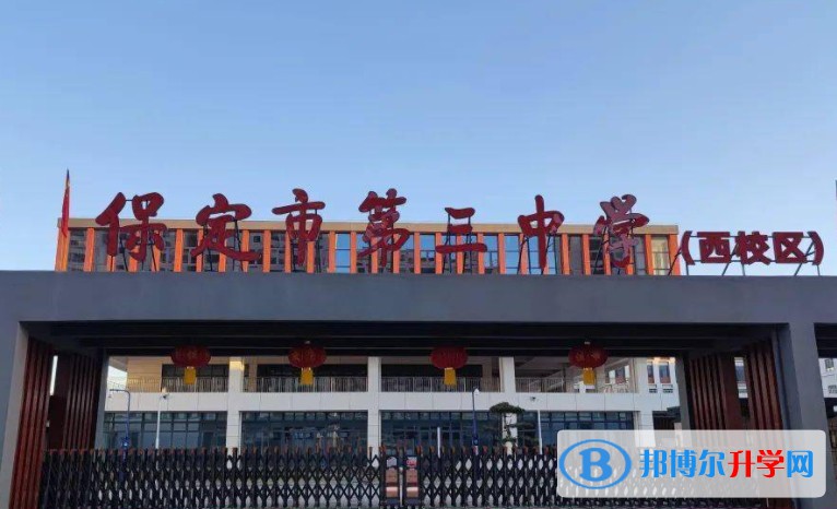 保定三中實驗學校招生簡章2025年