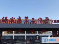 保定三中實驗學校招生簡章2025年