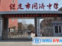 保定賀陽高級中學招生簡章2025年