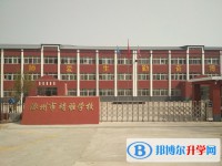 涿州靖雅學(xué)校招生簡章2025年