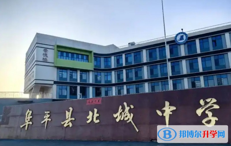 阜平縣阜平鎮(zhèn)北城中學(xué)地址，乘車路線