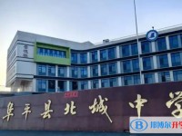 阜平縣阜平鎮(zhèn)北城中學(xué)地址，乘車路線