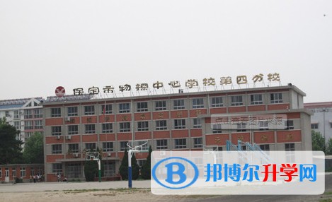 2025保定市物探中心學(xué)校第四分校招生計劃 招生人數(shù)是多少(附要求、條件、對象)