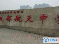 航天中學(xué)招生簡章2025年