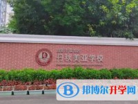 丹秋美亞學校地址，乘車路線