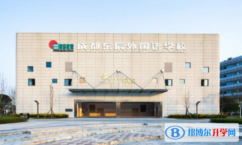 2025溫江東辰招生計劃 招生人數(shù)是多少(附要求、條件、對象)