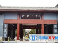 2025郫都一中多少錢(學(xué)費明細(xì))