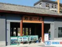 郫都一中地址，乘車路線