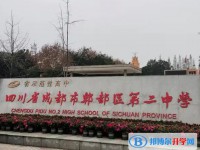 2025郫都二中多少錢(學(xué)費明細(xì))