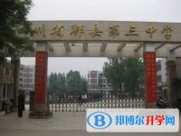 郫都三中怎么樣、好不好