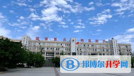2025郫都四中招生計劃 招生人數是多少(附要求、條件、對象)