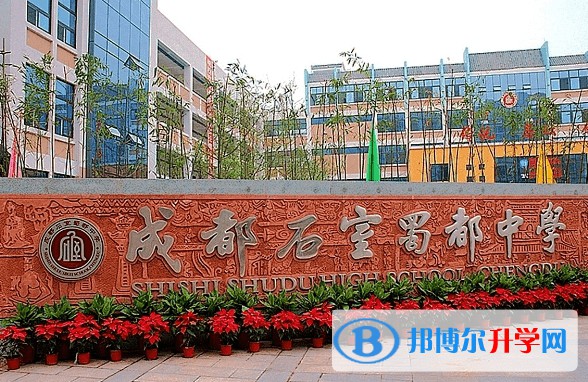 2025石室蜀都多少錢(學費明細)