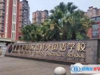 2025郫都嘉祥高中多少錢(學費明細)