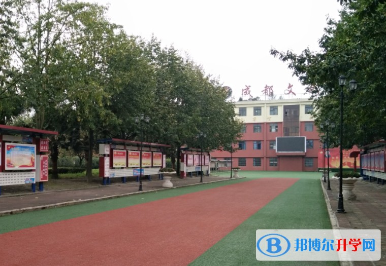成都文武學(xué)校招生簡章2025年