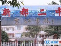 2025新都二中招生計(jì)劃 招生人數(shù)是多少(附要求、條件、對(duì)象)