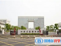 2025泰興中學多少錢(學費明細)