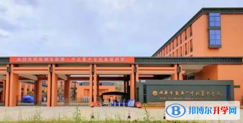 2025新都一中北星學(xué)校多少錢(學(xué)費明細)