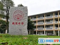 2025城廂中學多少錢(學費明細)