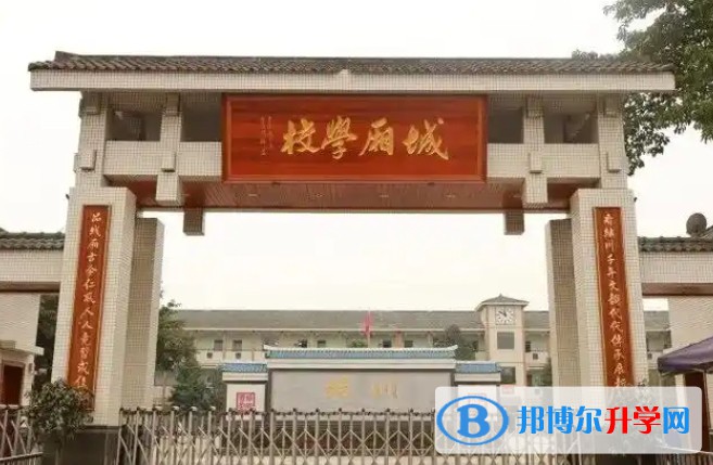 城廂中學怎么樣、好不好