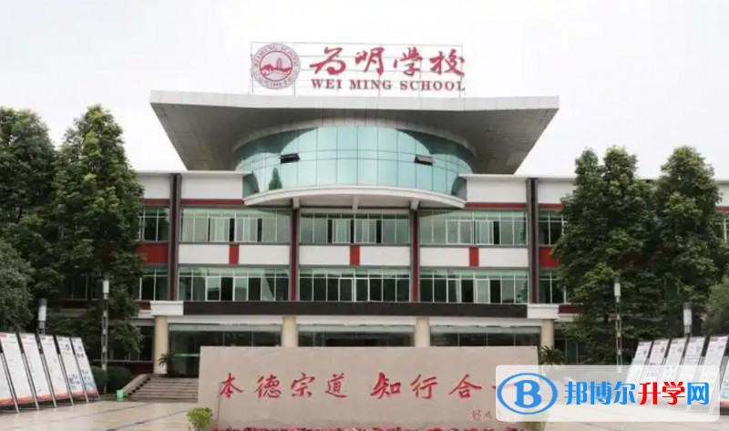 青白江區為明學校怎么樣、好不好