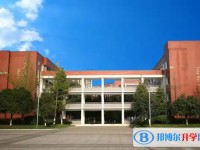 新津中學怎么樣、好不好