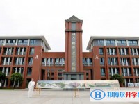 新津實驗高中怎么樣、好不好