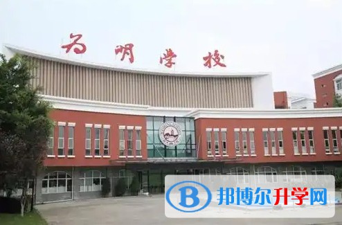 2025新津為明學校招生計劃 招生人數是多少(附要求、條件、對象)