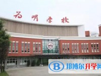 2025新津?yàn)槊鲗W(xué)校招生計(jì)劃 招生人數(shù)是多少(附要求、條件、對象)