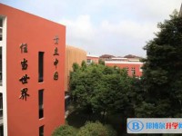 新津為明學校地址，乘車路線