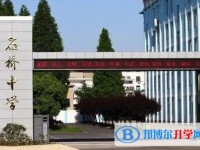 2025石橋中學(xué)多少錢(學(xué)費(fèi)明細(xì))