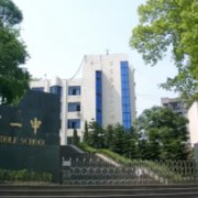 峨眉山市第一中學校