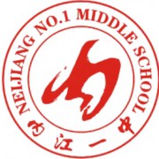 ?內(nèi)江市第一中學