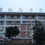 內(nèi)江市翔龍中學