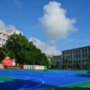 四川省內江市鐵路中學