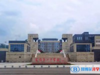 2025自貢嘉祥外國語學(xué)校多少錢(學(xué)費明細(xì))