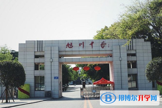 旭川中學招生簡章2025年