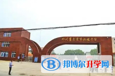 2025江姐中學多少錢(學費明細)