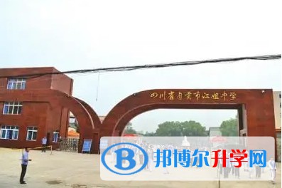 2025江姐中學招生計劃 招生人數是多少(附要求、條件、對象)