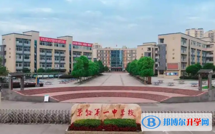 2025榮縣一中多少錢(學費明細）