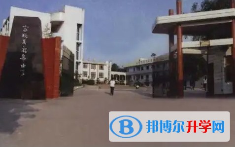 永年中學招生簡章2025年