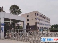 2025自貢第十四中學(xué)多少錢(學(xué)費(fèi)明細(xì))